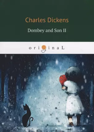 Dombey and Son 2 = Домби и сын II: кн. на англ.яз. Dickens C. — 2650792 — 1