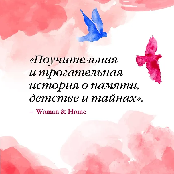 Книга Все цвета моей жизни (Сесилия Ахерн) — 6
