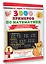 3000 примеров по математике. Счёт в пределах 20. Разные уровни сложности. 1 класс — 2798368 — 3