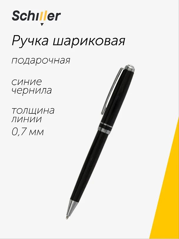 Ручка подарочная шариковая синяя, Mystic, Schiller 243023 — 1