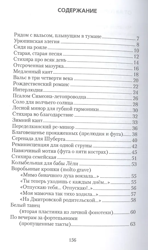 Книга Навязчивый мотив 1990-2001 () — 2