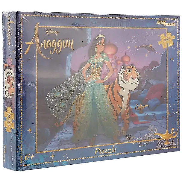 Пазл Аладдин (Disney) Step puzzle 160эл. 94090 2740808 — 2