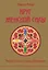 Круг женской силы. Энергии стихий и тайны обольщения (подарочная) + аудиокнига — 328223 — 1