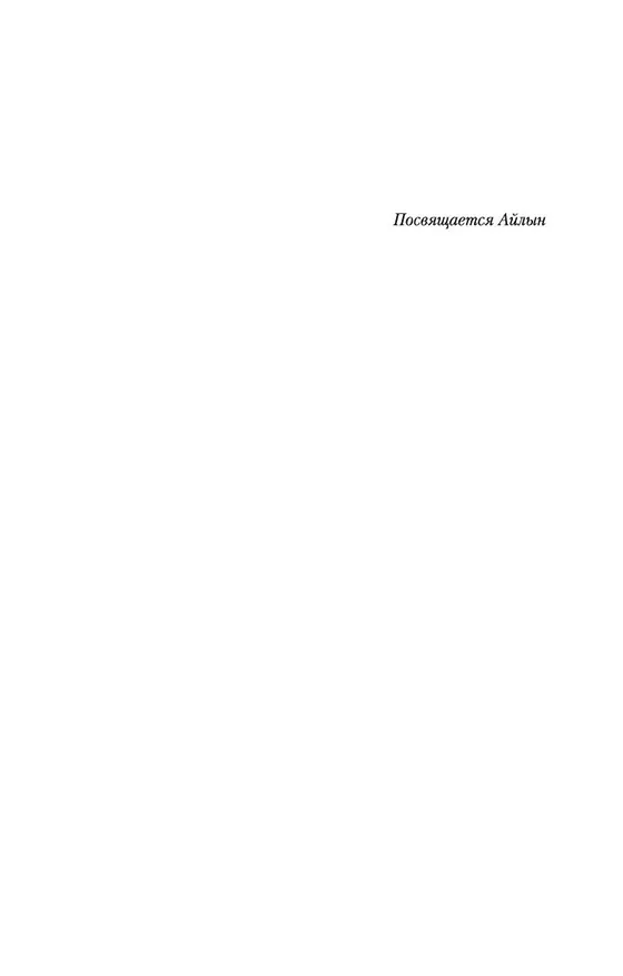 Книга Черная книга (Орхан Памук) — 9