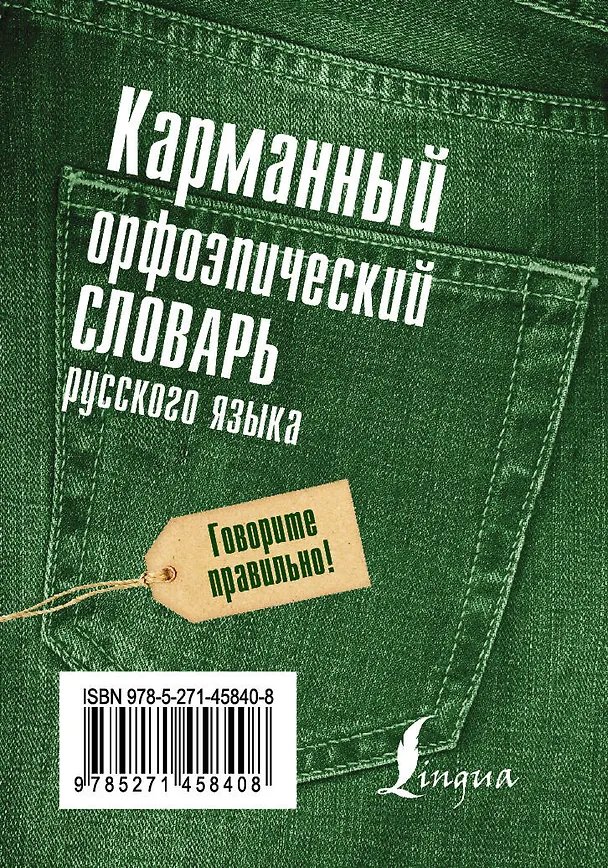 Книга Дочь профессора: роман (Пирс Рид) — 2