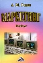 Маркетинг