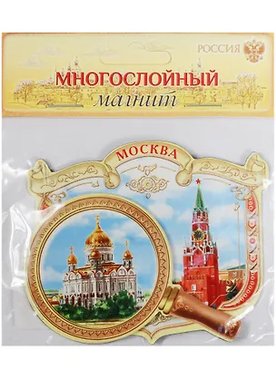 Магнит многослойный «Москва», 8.3 х 6.8 см 1436273 2568376