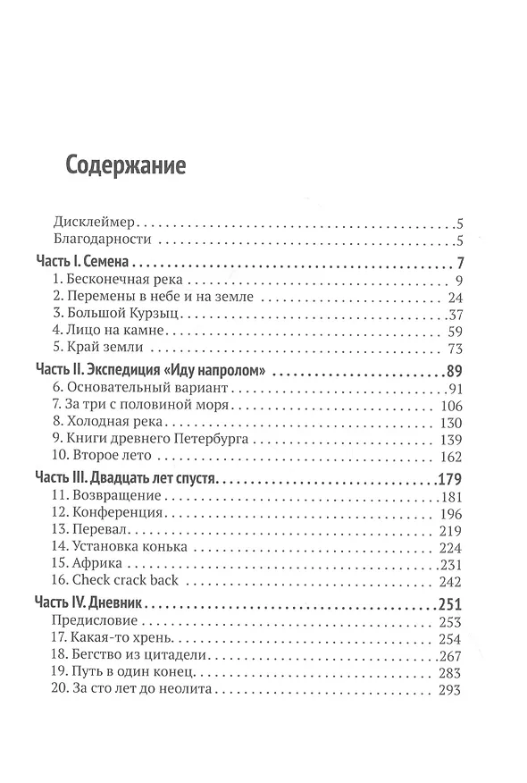 Книга Феникс сапиенс (Борис Штерн) — 2