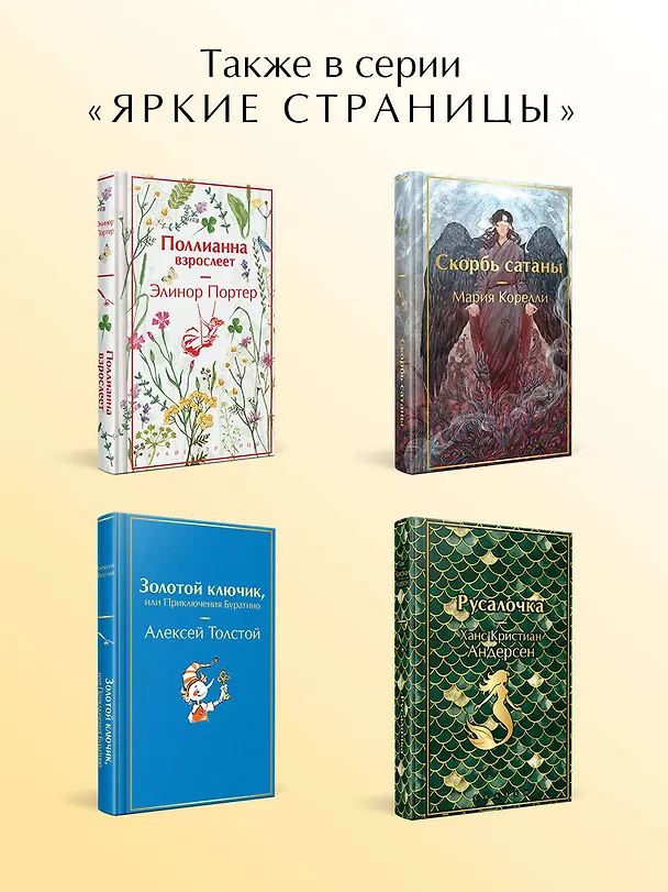 Книга Душа музыканта. Рассказы русских писателей о музыке (Александр Куприн, Владимир Короленко, Александр Пушкин, Антон Чехов, Константин Паустовский) — 8