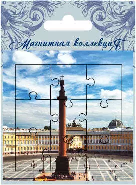 Сувенир, Минимакс, Открытка, малая сборная, СПб Дворцовая площадь ПММСПБ-01 — 309878 — 1