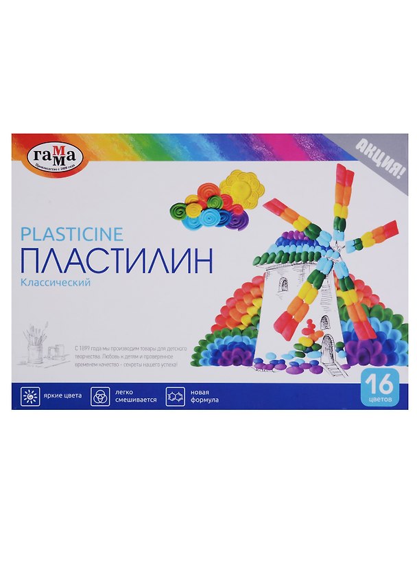 Пластилин «Классический», 16 цветов, 320 г, ГАММА 249169 — 1