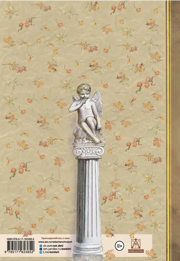 Книга Повести Белкина (Александр Пушкин) — 2