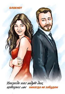 Книга для записей А5 72л тчк. "Впереди нас ждут дни, которые мы никогда не забудем"(по мотивам "Постучись в мою дверь")