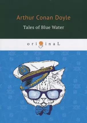 Tales of Blue Water = Рассказы синей воды: на англ.яз — 2661668 — 1