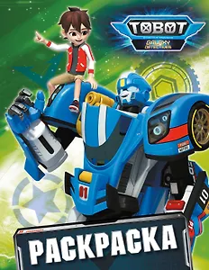 Тоботы. Раскраска (зеленая)