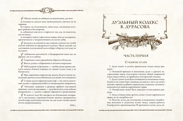 Книга Книга русского офицера (Валентин Кульчицкий) — 4