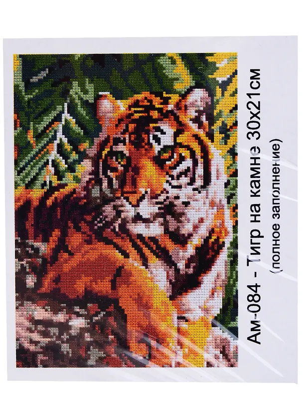 Алмазная мозаика 21х30 см "Тигр на камне" 2957900 — 2