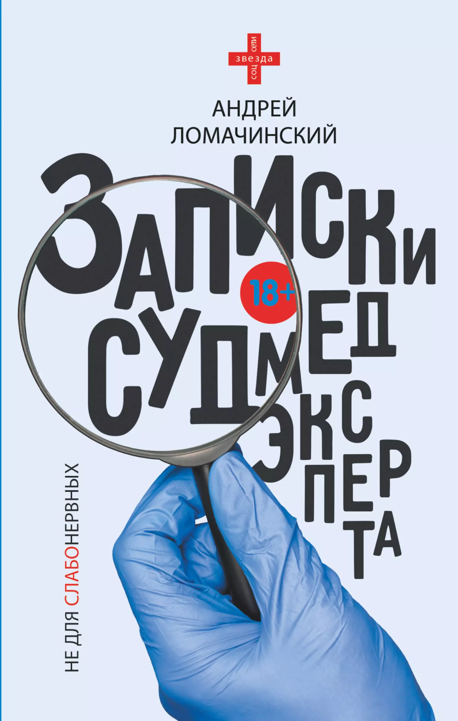 Андрей Ломачинский Книги Купить