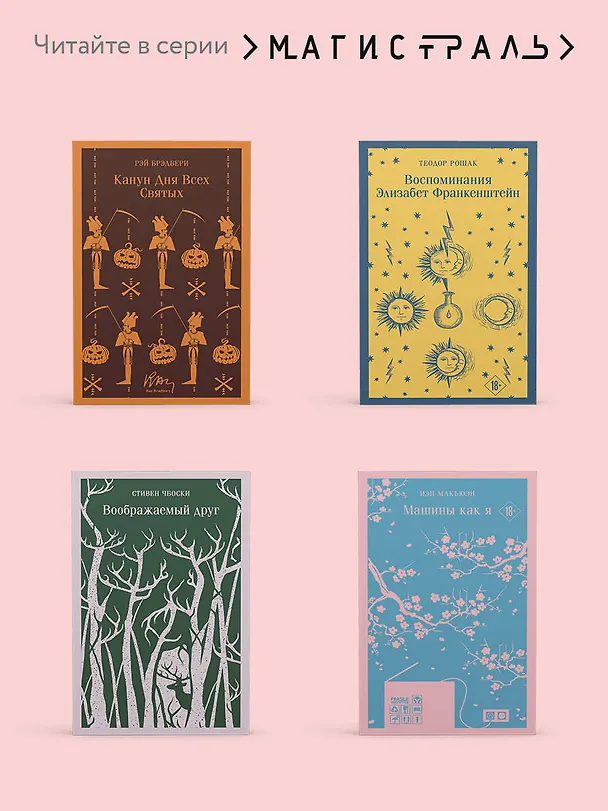 Книга Эпоха невинности (Эдит Уортон) — 12