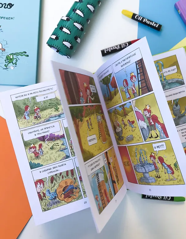 Книга Эмиль и Марго. Ветер свободы (Оливье Мэллер, Энн Дидье) — 12