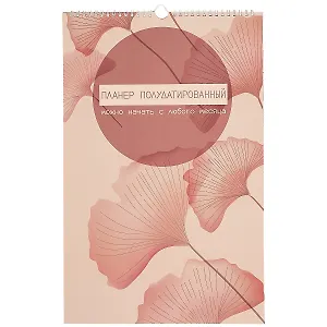 Планнер недат. 6л 280*435мм "Garden" евроспираль, мел.картон, мат.лам