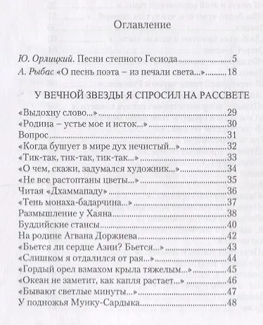 Книга Степная лира. Стихотворения () — 2