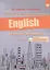 Английский язык для экономических специальностей: Учебное пособие — 2508560 — 1