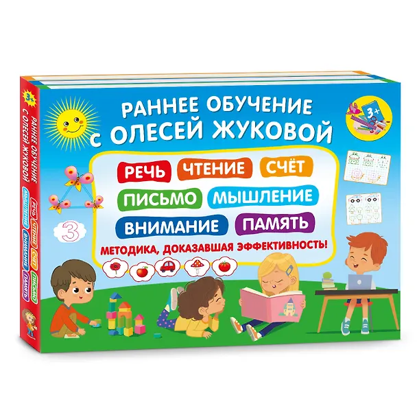 Книга Раннее обучение с Олесей Жуковой. Методика, доказавшая эффективность! 3+ Речь, чтение, счет, письмо, мышление, внимание, память (Олеся Жукова) — 3