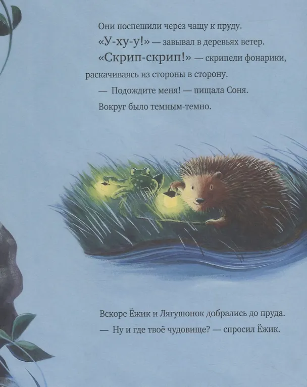 Книга Темной, темной ночью (Меган Батлер) — 3