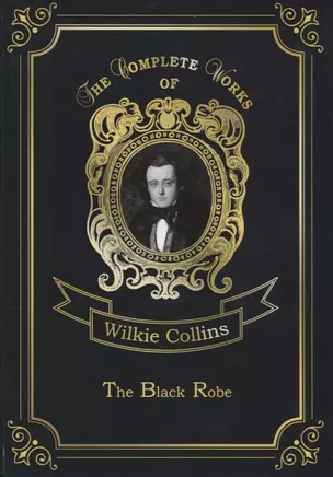 The Black Robe = Человек в черном: на англ.яз. Collins W. — 2661709 — 1