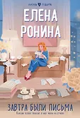 Любовь в подарок