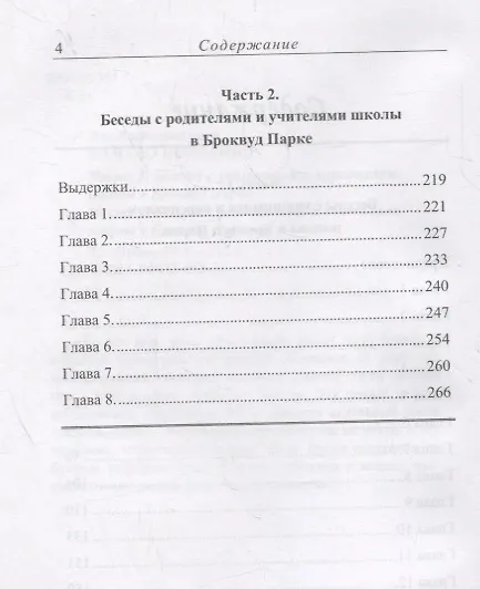 Книга Начало Познания (Джидду Кришнамурти) — 3