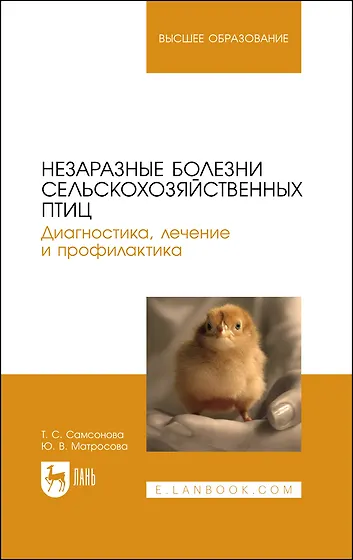 Книги по животноводству и ветеринарии 📖 купить по выгодной цене в ...