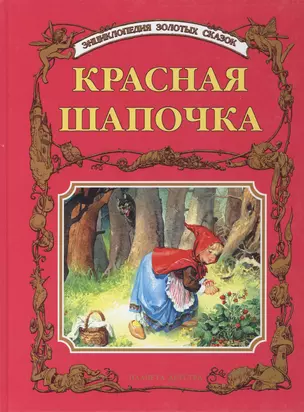 Красная шапочка — 93724 — 1