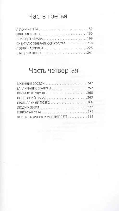 Книга Год кометы: Роман (Сергей Лебедев) — 3