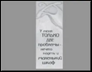 Сувенир, Открытое письмо, Табличка узкая H&H - Утро добрым не бывает