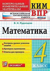 

Математика. 4 класс