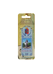 ГС Закладка магнитная Ростов-на-Дону (8х3) (1048490)