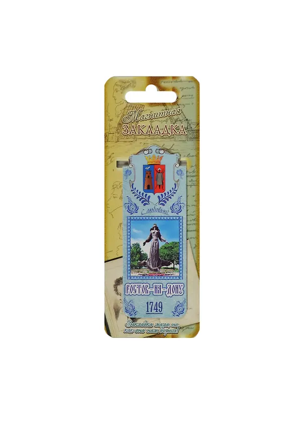 ГС Закладка магнитная Ростов-на-Дону (8х3) (1048490) 2471169 — 1