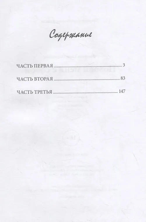 Книга Позови меня с собой () — 2