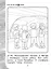 Раскрашиваю и учусь! Путешествие с сапсаном Саппи. Пособие для детей старше 7 лет — 3128339 — 2