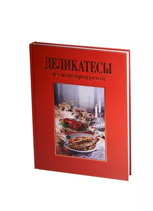 Деликатесы из морепродуктов — 2412822 — 1