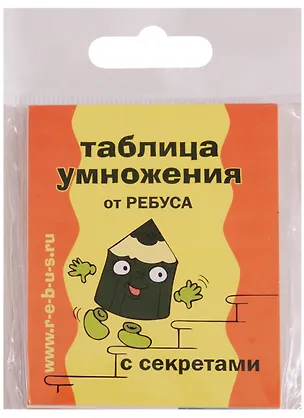 Книга Таблица умножения от Ребуса с секретами (набор из 8 карточек) ()