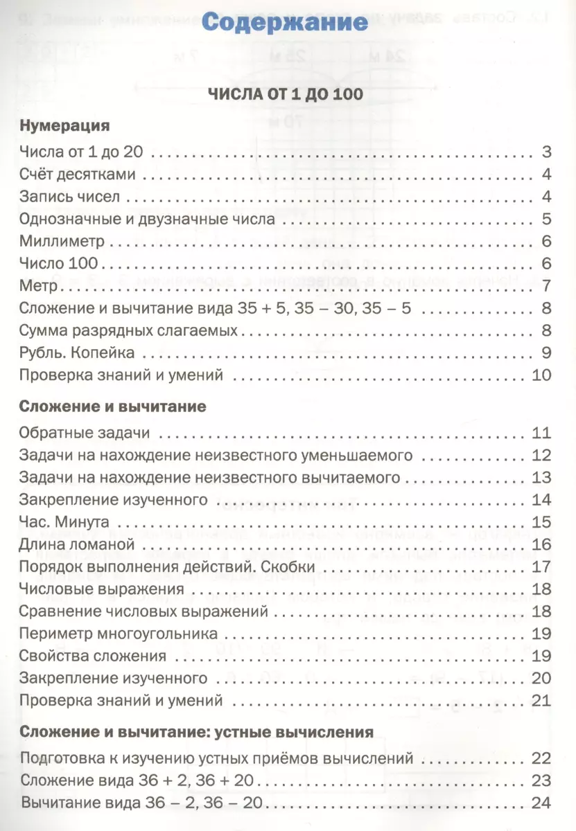 Рабочая тетрадь по математике: 2кл к УМК Моро ФГОС (Татьяна Ситникова) -  купить книгу с доставкой в интернет-магазине «Читай-город». ISBN:  978-5-408-04975-2