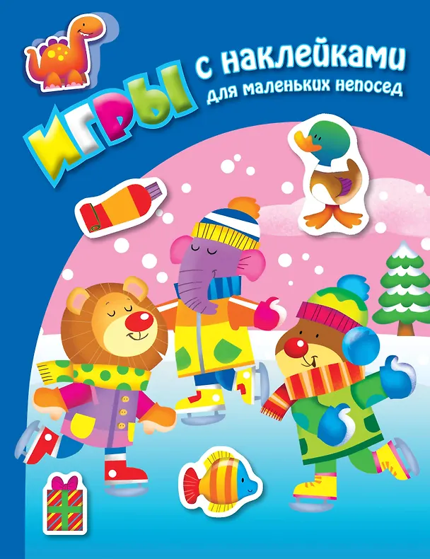 Книга На катке. Книга с наклейками () — 1