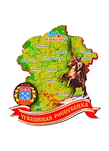 ГС Магнит Чебоксары Карта Памятник Чапаеву (дерево) (7,5 см)