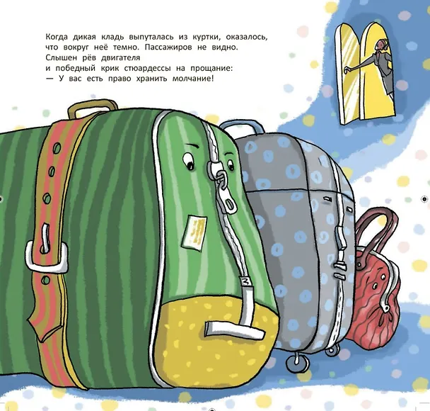 Книга Дикая кладь (Елена Мамонтова) — 4