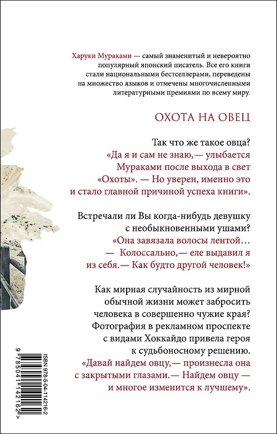 Книга Трилогия Крысы (комплект из 3-х книг Мураками: "Слушай песню ветра. Пинбол 1973", "Охота на овец", "Дэнс, Дэнс, Дэнс") (Харуки Мураками) — 8
