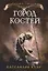 Город костей — 358843 — 1