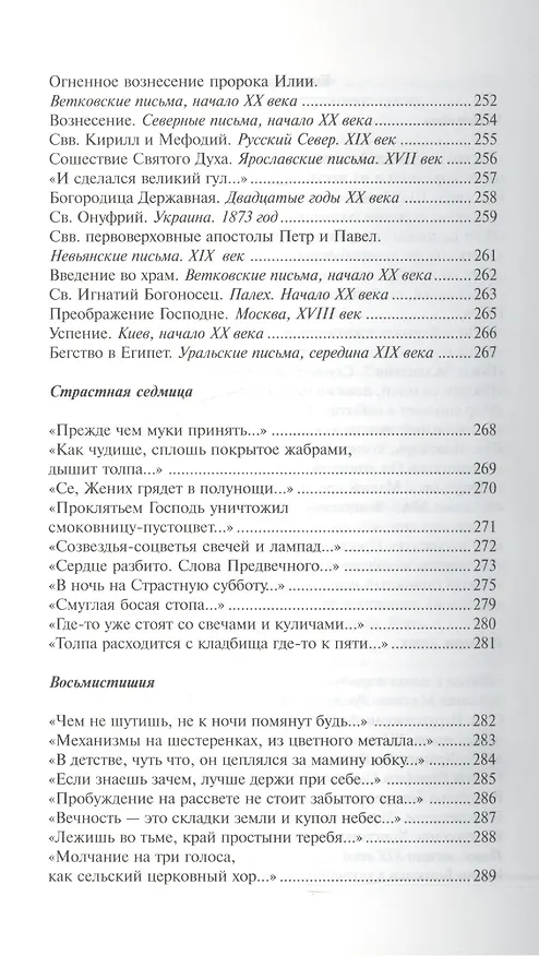 Книга Спиричуэлс (+CD) (Борис Херсонский) — 8